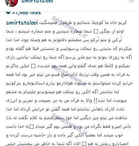 عکس امیر تتلو نوشته