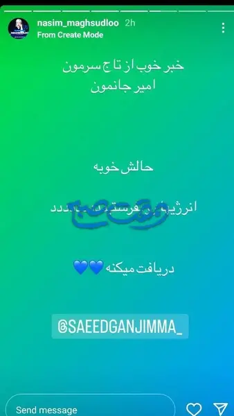 عکس امیر تتلو نوشته