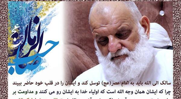 عکس نوشته آیت الله حسن زاده آملی