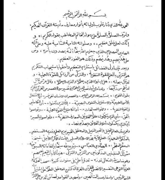 عکس نوشته آیت الله حسن زاده آملی