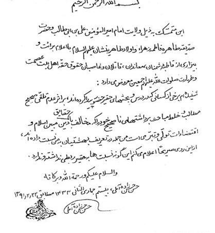 عکس نوشته آیت الله حسن زاده آملی