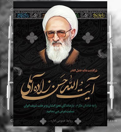 عکس نوشته آیت الله حسن زاده آملی