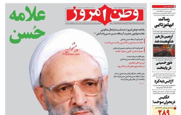 عکس نوشته آیت الله حسن زاده آملی