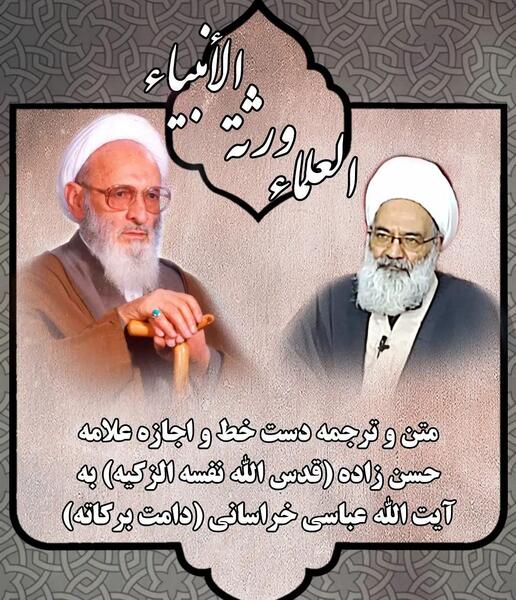 عکس نوشته آیت الله حسن زاده آملی