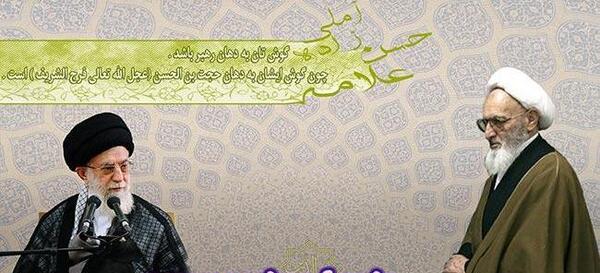 عکس نوشته آیت الله حسن زاده آملی