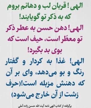 عکس نوشته آیت الله حسن زاده آملی