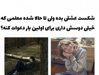 عکس مود تستچی