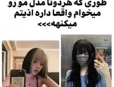 عکس مود تستچی