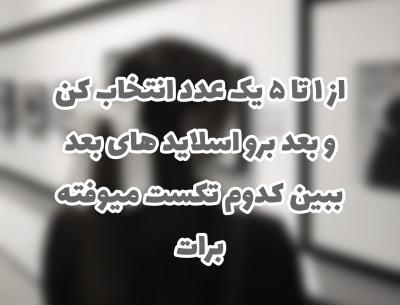 عکس مود تستچی