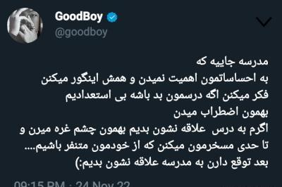 عکس مود تستچی