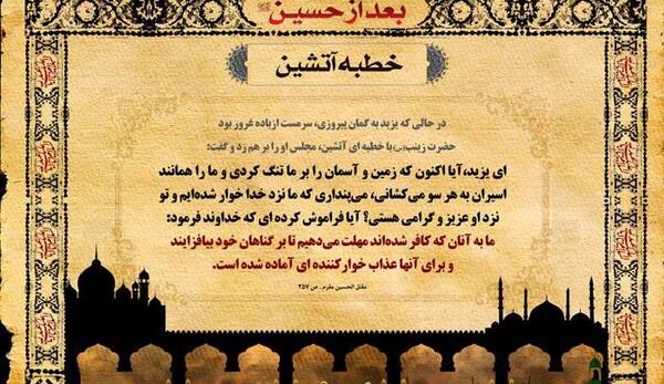 عکس نوشته امام حسین روز عاشورا