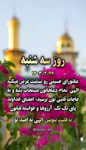 عکس نوشته امام حسین روز عاشورا