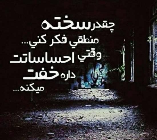 عکس پروفایل خیلی غمگین فاز سنگین