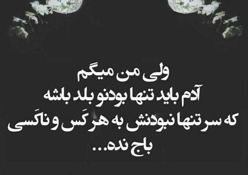 عکس پروفایل خیلی غمگین فاز سنگین