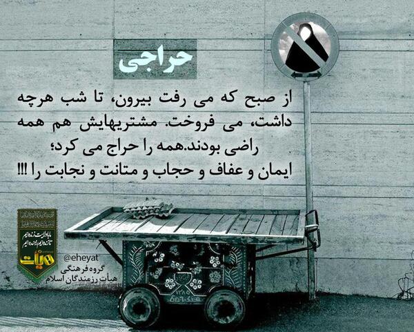 عکس حجاب نوشته
