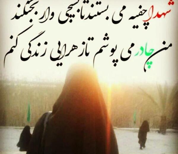 عکس حجاب نوشته