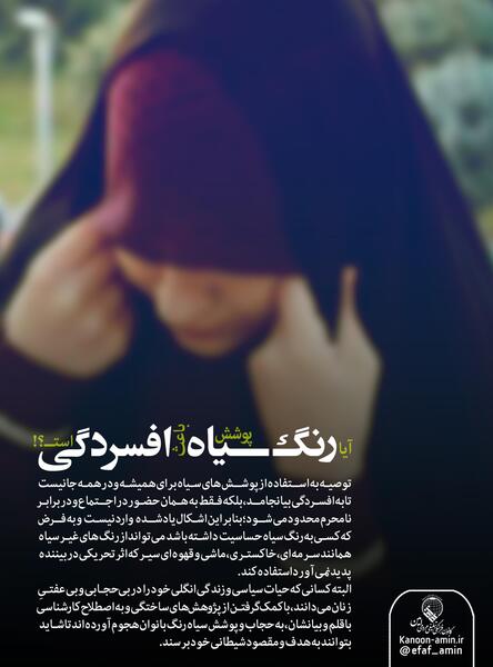 عکس حجاب نوشته