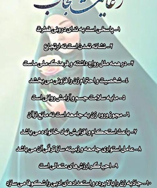 عکس حجاب نوشته