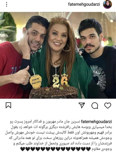 عکس نوشته نسرین که باشی
