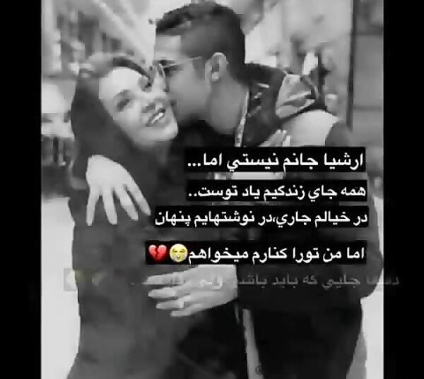 عکس نوشته نسرین که باشی