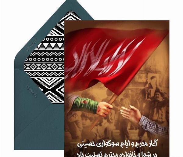 عکس تسلیت محرم
