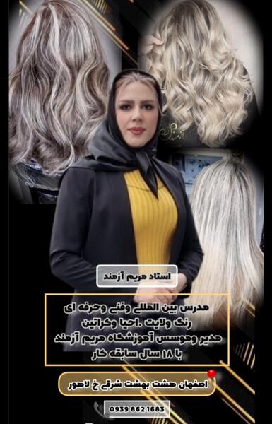 عکس مریم آران
