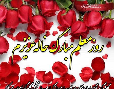 عکس روز خاله