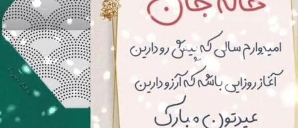 عکس روز خاله