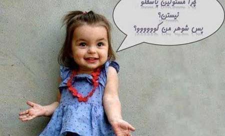 عکس دختر بچه خنده دار