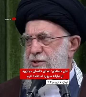 عکس قشنگ خامنه ای