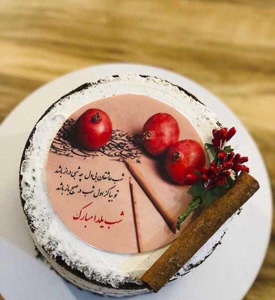 عکس نوشته تولدم مبارک یلدایی