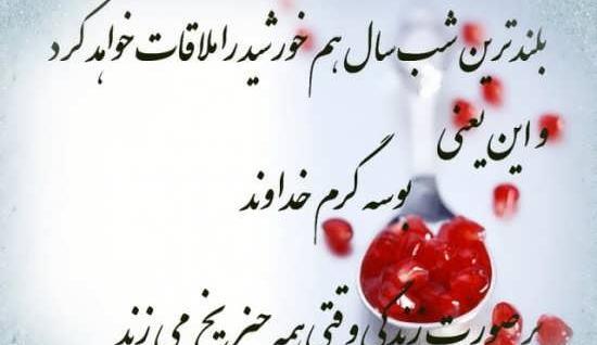 عکس نوشته تولدم مبارک یلدایی