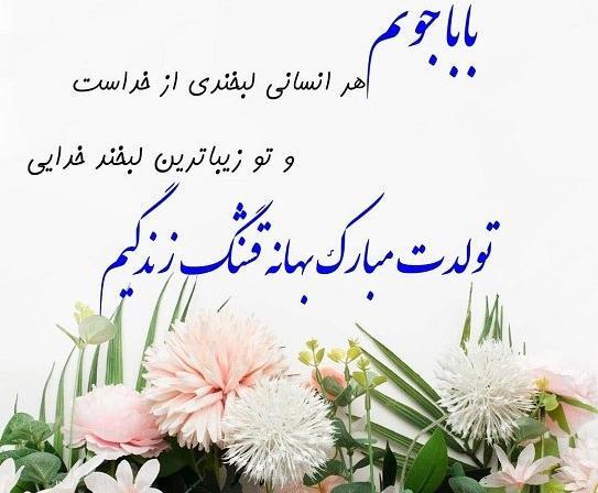 عکس برای وضعیت واتساپ تولد پدر