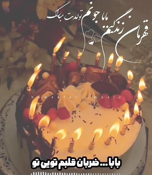 عکس برای وضعیت واتساپ تولد پدر
