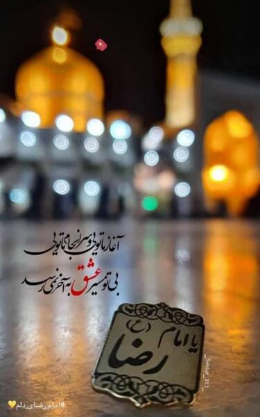 عکسهای یاضامن اهو