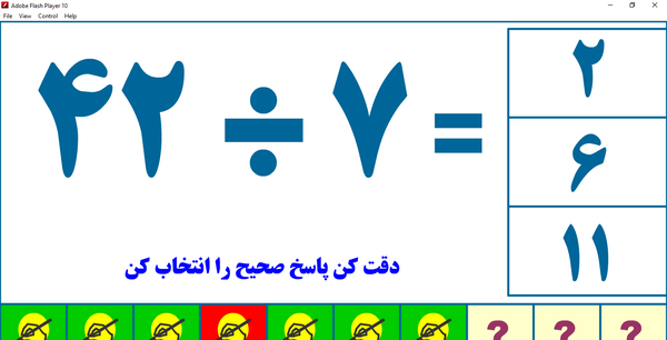 عکس جدول ضرب و تقسیم