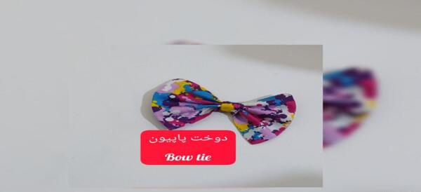 عکس ساخت پاپیون با روبان
