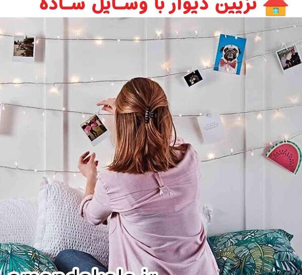 عکس ایده برای تزیین اتاق با وسایل ساده