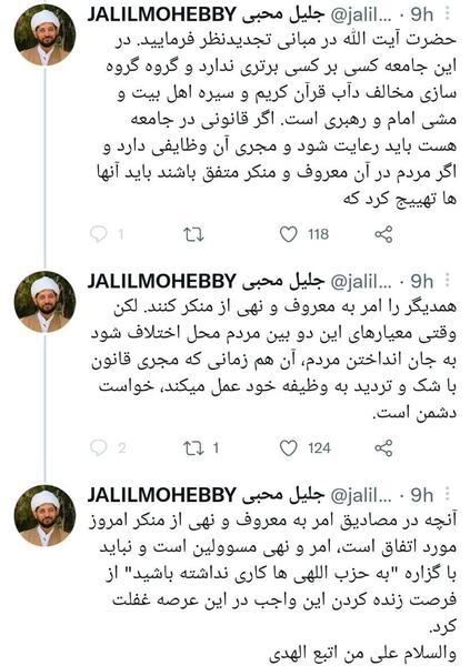 عکس جلیل محبی