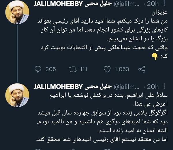 عکس جلیل محبی