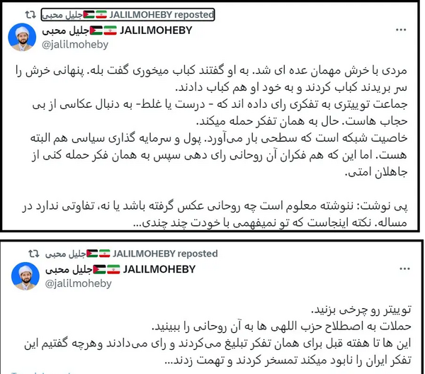 عکس جلیل محبی