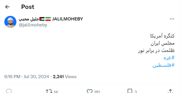عکس جلیل محبی