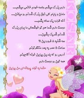 عکس تولدت مبارک دخترم کوثر