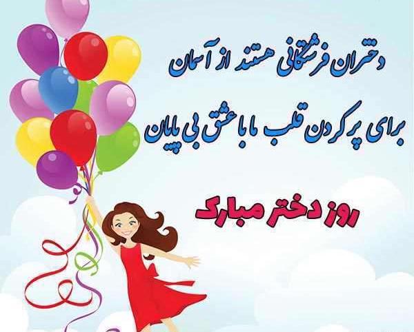عکس تولدت مبارک دخترم کوثر
