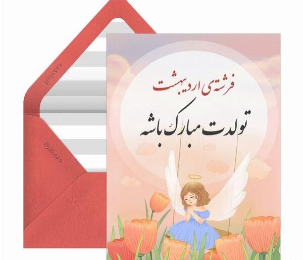 عکس تولدت مبارک دخترم کوثر