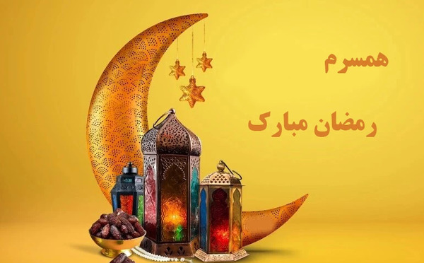 عکس نوشته اخرین سحر ماه رمضان