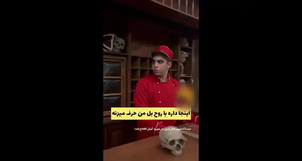 عکس صابون ترسناک