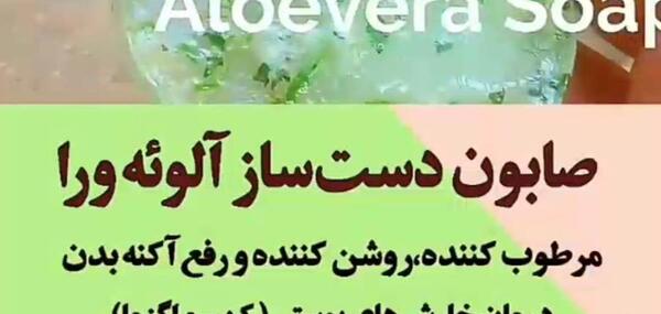 عکس صابون ترسناک