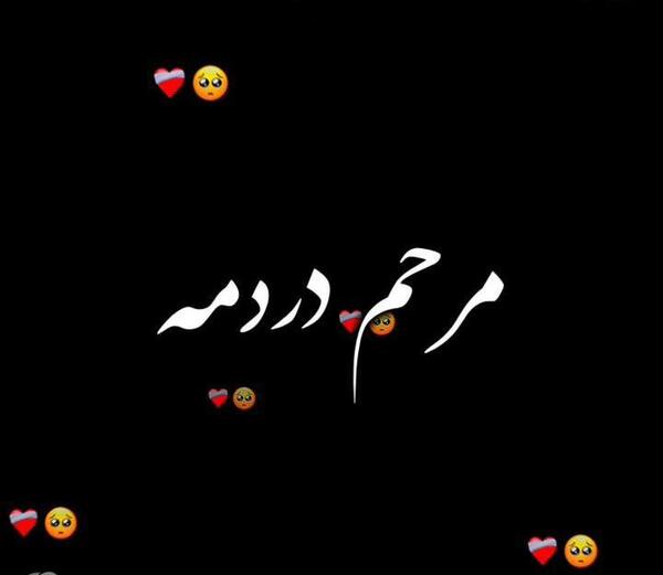 عکس آهنگ ضربان قلبم
