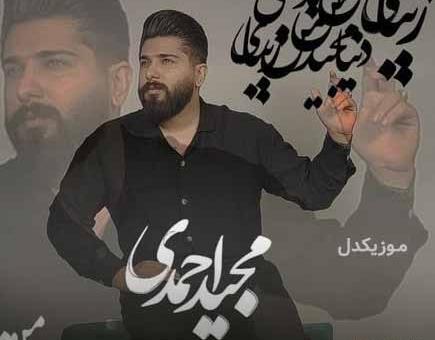 عکس آهنگ ضربان قلبم